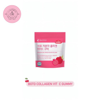 🔥[พร้อมส่ง/แท้💯]🔥Boto collagen vitc gummyเยลลี่คอลลาเจนทับทิม🍒