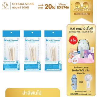 Karisma ไม้พันสำลี Sterile สำลีก้านสเตอร์ไรซ์ S,M,L ซองละ 5 ก้าน 2ซอง (10 ก้าน)