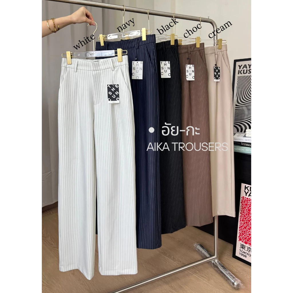 THESUNCO - AIKA TROUSERS อัย-กะ ผ้าไม่ต้องรีด! กางเกงขากระบอกตรงเอวสูงยับยาก พรางหุ่น