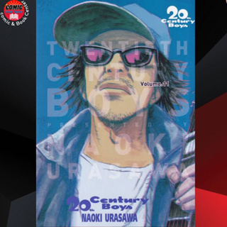 NED # 20th Century Boys ทเวนตี้เซนจูรี่บอย เล่ม 1-11