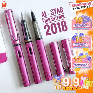 **สินค้าพร้อมส่งนะคะ** Lamy Al-Star Vibrant limited 2018 ปากกาลามี่ สีชมพู ไวบร้านพิง้ค์ ลิมิเตต ปี2018