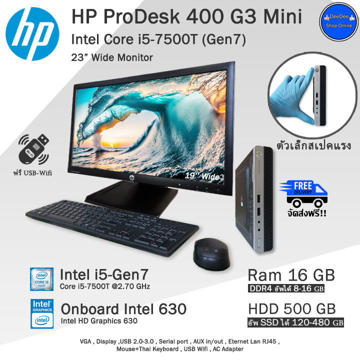 HP ProDesk 400 G3 Mini i5-7500T(Gen7) i5จิ๋วเร็วจริง ตัวเล็กสเปคแรง คอมพิวเตอร์Miniมือสองสภาพสวย