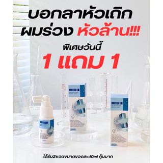 พร้อมส่ง!! | 1แถม1 + ส่งฟรี | 🩵สเปรย์ปลูกผมคาริน Carine เร่งผมยาวไว ลดผมร่วง ผมบาง หัวล้านกรรมพันธุ์ หัวเถิก ผมแข็งแรง ค