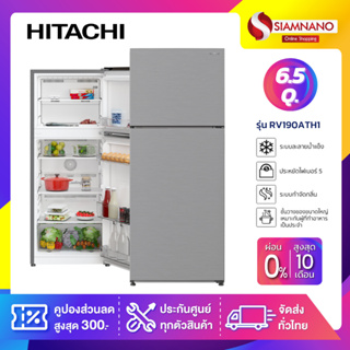 ตู้เย็น 2 ประตู HITACHI รุ่น RV190ATH1 ขนาด 6.5Q สีเงิน (รับประกันนาน 10 ปี)