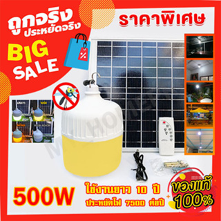 ไฟตุ้ม พี่โบ้ 500w 400w 300w 200w 50w ไฟตุ้ม ไฟพี่โบ้ ไฟพลังงานแสงอาทิตย์ ไฟโซล่าเซลล์ โซล่าเซล ไฟจัมโบ้ solar cell