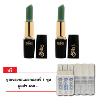 สวิสฟอร์มูล่า ลิปทรีทเม้น ผสมคอลลาเจน NO.0 LIP TREATMENT COLLAGEN (สวิสฟอมูล่า  ลิปทรีทเม้น ผสมคอลลาเจน) บรรจุ 3.45 กรัม