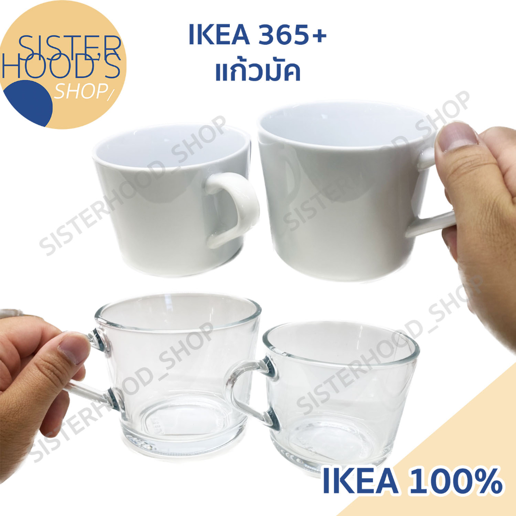 [พร้อมส่ง] IKEA 365+ แก้วอิเกีย มี 2 ขนาด 240 ml และ 360 ml มี 2 สี สีขาว และ ใส สวย ใช้ได้ทุกโอกาส