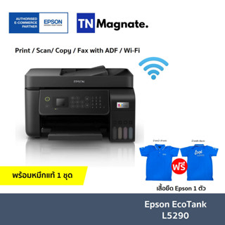 [เครื่องพิมพ์อิงค์แทงค์] Epson EcoTank L5290 Printer ( Print / Scan/ Copy / Fax with ADF / Wi-Fix ) - หมึกแท้ 1 ชุด