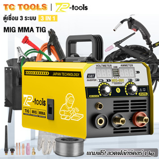 TP TOOLS ตู้เชื่อม MIG ตู้เชื่อมไฟฟ้า 3 ระบบ 3-in-1 รุ่น MIG-990 เชื่อมสแตนเลส พร้อมระบบ FLUX CORED, MIG, TIG Lift