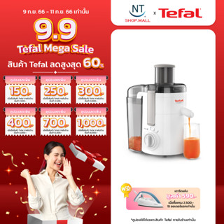 🔥🔥TEFAL 🔥🔥เครื่องสกัดน้ำผักและผลไม้ 350 วัตต์ รุ่น FRUTELIA รุ่น ZE370138 รับประกันศูนย์ 2ปี