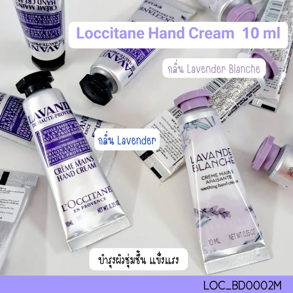 ครีมทามือ Lavender Hand Cream 10 ml