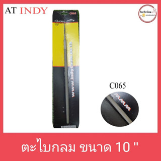 ตะไบกลม ขนาด 10" รุ่น C065