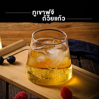 Mt. Fuji high borosilicate glass creative net celebrity home whiskey beer glass 350 มล.