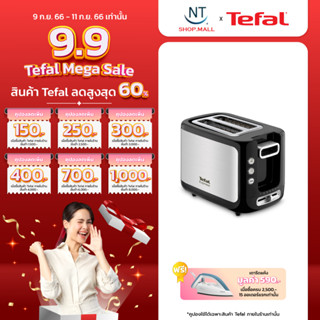 Tefal เครื่องปิ้งขนมปัง 850 วัตต์ ความร้อน7ระดับ รุ่นTT3670 (มีฝาปิด) รับประกันศูนย์ 2 ปี