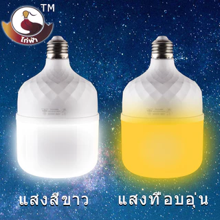 หลอดไฟ LED ใช้กับขั้วหลอดไฟ หลอดไฟบ้าน HighBulb ขั้ว E27 220V มีให้เลือกหลายรุ่น 25/35/45/55/90W
