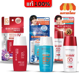 กันแดด โรจูคิส เอสพีเอฟ 50+ พีเอ++++ Rojukiss Firm UV Serum / Face Eye Neck UV Sun Serum SPF 50+ PA++++ 40ml.