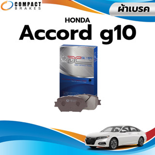 Compact รุ่น DCC ผ้าเบรคหน้า ผ้าเบรคหลัง Honda Accord G10 1.5 Turbo 2.0 Hybird