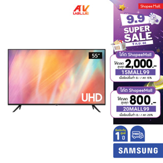 Samsung 55" UHD 4K AU7002 รุ่น UA55AU7002KXXT AU7002 (55AU7002)