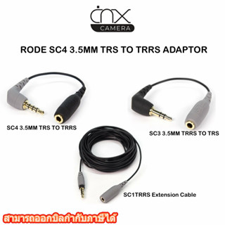 มีสินค้าพร้อมส่ง สายพ่วงต่อ AdaptorRODE SC4 3.5MM TRS TO TRRS/ SC3 3.5MM TRRS TO TRS/SC1TRRS Extension Cable