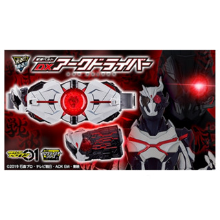 ของเล่น เข็มขัด อาร์คไดร์เวอร์ มาสค์ไรเดอร์ ซีโร่วัน P-Bandai Masked Rider Zero-One DX Ark Driver แถมสาย CSM ของแท้