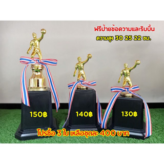 ถ้วยหัวนักแข่งวอลเลย์บอล(ฟรีป้ายข้อความและริบบิ้นแจ้งป้ายทางแชทค่ะ)