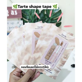 รวมTesterรองพื้น,คอนซีลเลอร์ Rare Beauty,Nars,Sephora,Caudalie,Tarte,Ouai, EP:1