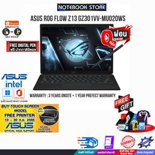 [ผ่อน0%10ด.][รับเพิ่ม! PRINTER PIXMA E410][แลกซื้อKB216/MS116]ASUS ROG FLOW Z13 GZ301VV-MU020WS/i9-13900H/ประกัน3YOnsite