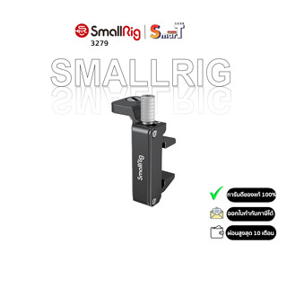 SmallRig - 3279 HDMI Cable Clamp for SONY FX3 Camera ประกันศูนย์ไทย 1 ปี