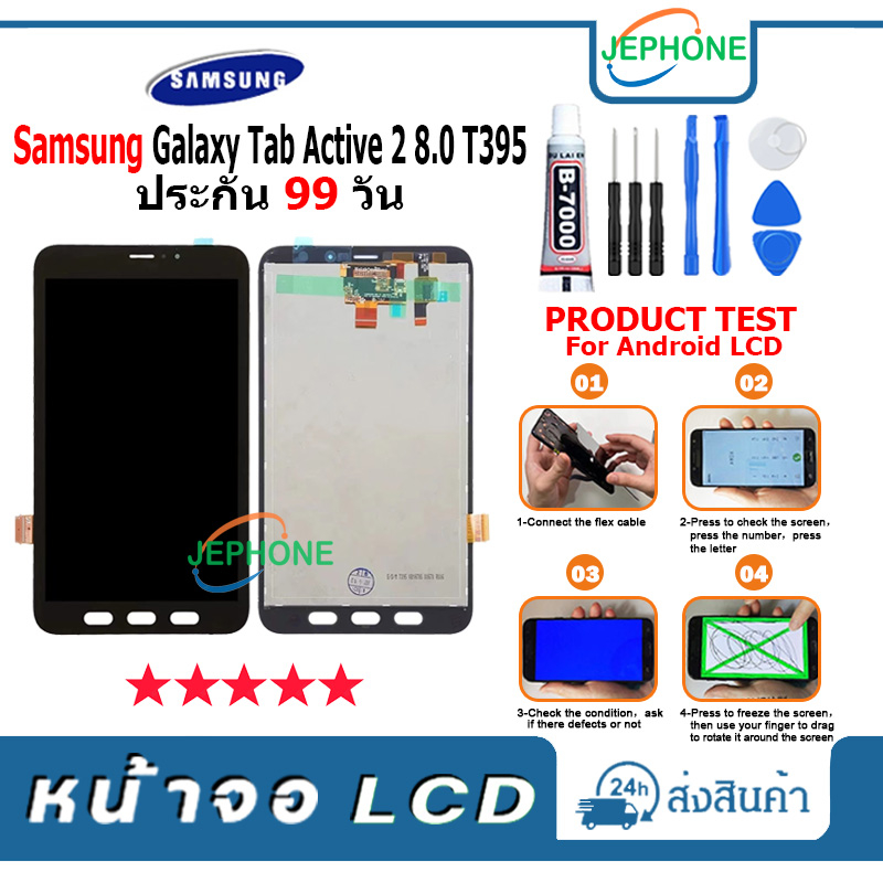 หน้าจอ LCD Samsung Galaxy Tab Active 2 8.0 T395 Display จอ+ทัช อะไหล่มือถือ อะไหล่ จอ T395 ฟรีชุดไขควง