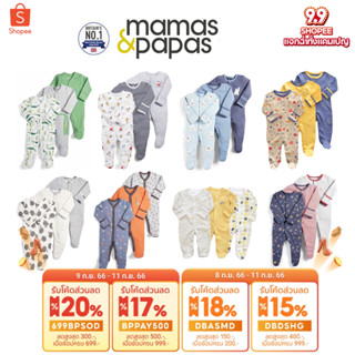 Mamas &amp; Papas ชุดเด็ก ชุดนอนคลุมเท้า เซ็ท 3 ตัว (BOY) สินค้าพร้อมส่ง ‼️