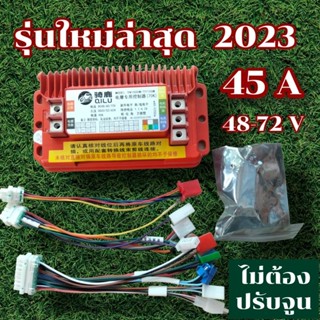 กล่องแดง กล่องคอนโทรลรถจักรยานไฟฟ้า สกูตเตอร์ไฟฟ้า ไม่ต้องปรับจูน 1500W