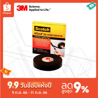 3M™ Scotch เทปพันสายไฟ ใหญ่  #23 3M