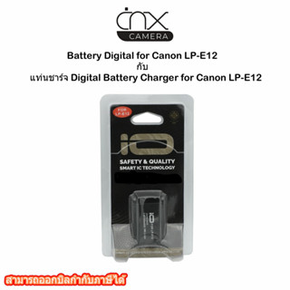 Battery Digital for Canon LP-E12 กับ แท่นชาร์จ Digital Battery Charger for Canon LP-E12