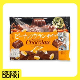 Meito Peanut Crunch Choco  พีนัท ครั้นช์ช็อกโก (เมโตะ)   น้ำหนักสุทธิ 135 กรัม