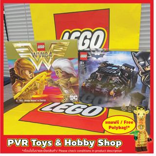 Lego 76157 76239 DC Wonder Woman™ vs Cheetah Batman Batmobile Tumbler Scarecrow Showdown เลโก้ แบตแมน แบตโมบิล