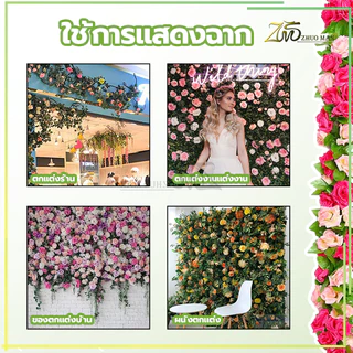 เถาวัลย์กุหลาบปลอม ปลอม ยาว 2.4 เมตร ดอกไม้ เถาวัลย์ ปลอม ตกแต่งสวน ดอกไม้ตกแต่ง ฝีมือประณีต มีหลายสีให้เลือก