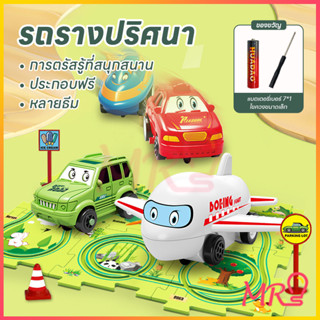 ของเล่นเสริมพัฒนาการ  รถของเล่น ปริศนา DIY  รถรางกลไก ของเล่นรถผจญภัย  จัดส่งจากประเทศไทย