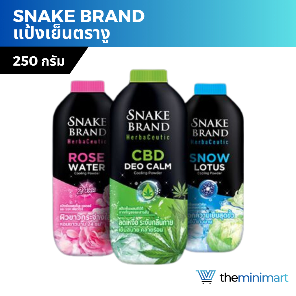 Snake Brand Herbaceutic ตรางู แป้งเย็น เฮอร์บาซูติค แป้งเย็น 3 กลิ่น ขนาด 100/250 กรัม