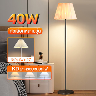 โคมไฟตั้งพื้น โคมไฟอ่านหนังสือ โคมไฟอิเกีย โคมไฟตั้งพื้น led ไฟติดห้องนอน โคมไฟตั้งพื้น ทันสมัยและเรียบง่าย โคมไฟตกแต่ง