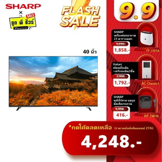 💥9.15 ถูกสุด +โค้ดลดเพิ่ม💥SHARP LED Full HD TV 40 นิ้ว รุ่น 2T-C40DC1X