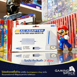 Wii  : หม้อแปลง ที่ชาร์จ AC Adapter Charger เครื่อง Wii (ประกันสินค้า 3 เดือน)