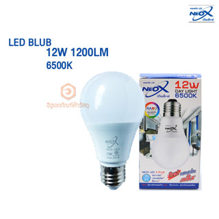 Neo-x Led blub หลอดไฟ แอลอีดี 12W Daylight แสงขาว 1200LM 6500K นีโอเอ็กซ์