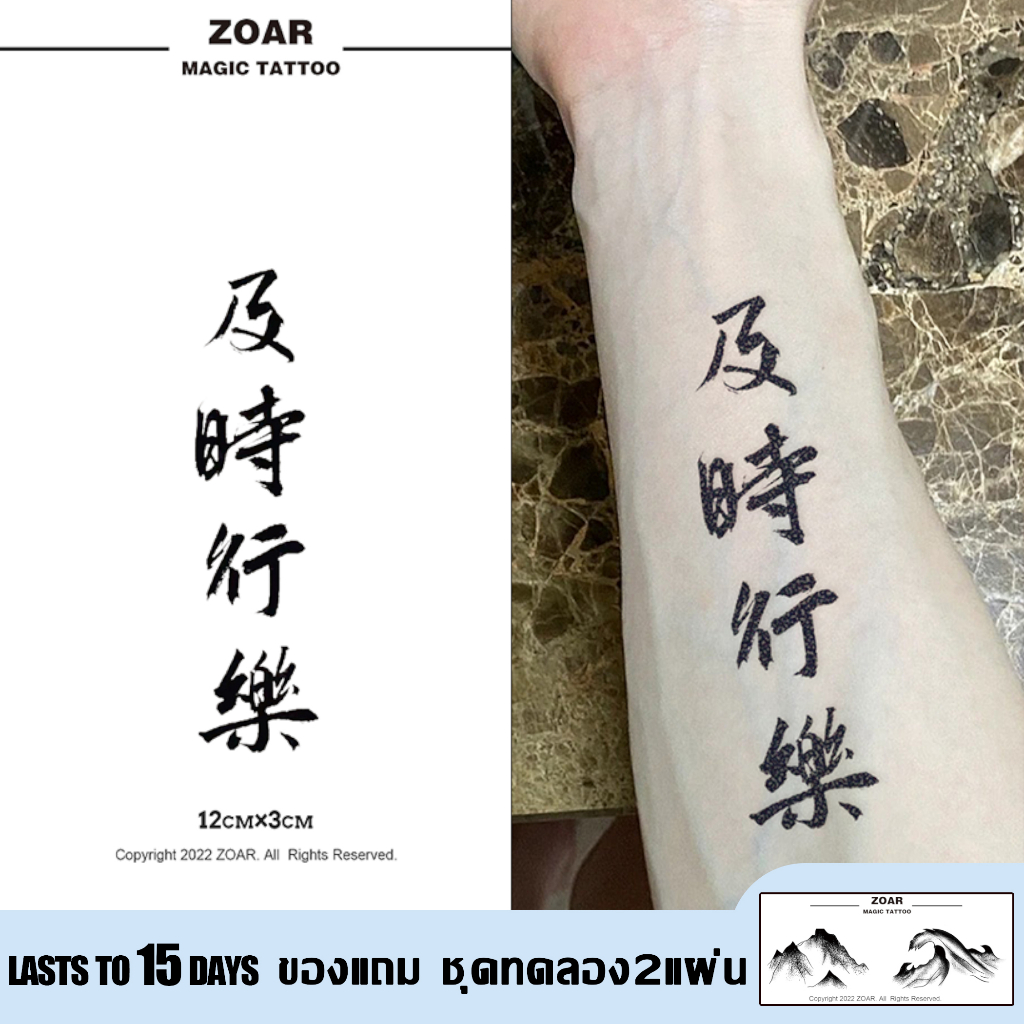 🔥ZOAR Magic tattoo🔥A117 สติ๊กเกอร์รอยสักสมุนไพร กันน้ำ กันรอย ยาวนาน กึ่งถาวร แสดงสี เหมือนจริง