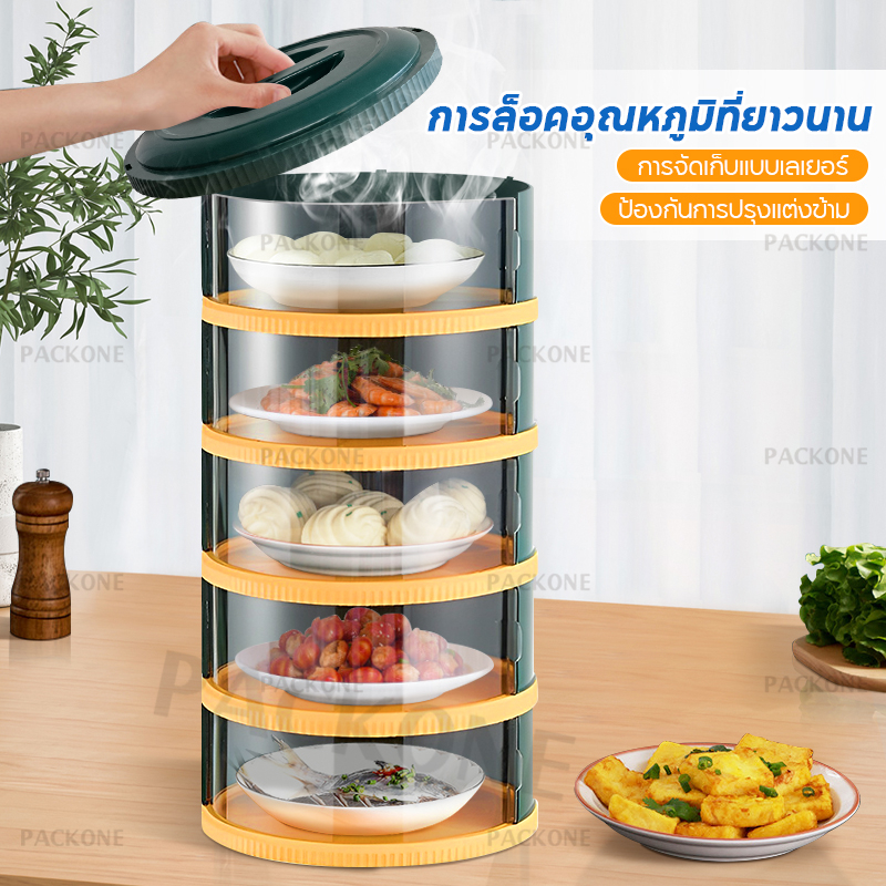 JINIU ฝาครอบอาหาร เก็บอาหาร 5ชั้น กันฝุ่นกันยุง สไลด์เปิด-ปิด ป้องกันการปรุงแต่งข้าม ชั้นวางอาหาร