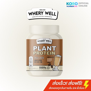 📌whery protein ไดเอท สูตรใหม่‼️เวย์โปรตีน ไดเอท“กาแฟ” ☕️ไม่ขม อร่อย ทานง่าย สูตรดักจับไขมัน ส่งจากโรงงาน!!โปรตีนไดเอท💯