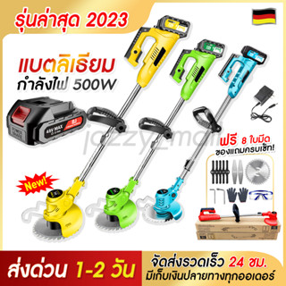 เครื่องตัดหญ้า เครื่องตัดหญ้าไฟฟ้า 48V แถมฟรี🔥 แบต และอุปปกรณ์ครบกล่อง เครื่องตัดหญ้าไร้สาย เครื่องตัดหญ้าไฟฟ้าไร้สาย