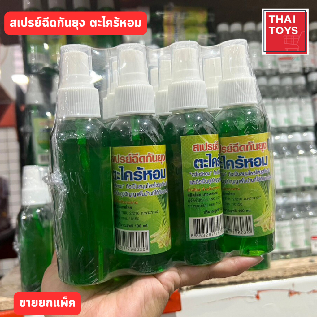 สเปร์ยสมุนไพรตะไคร้หอมกันยุง 100 ml. ขายยกแพ็ค 12 ขวด #ไล่ยุง#กันยุง