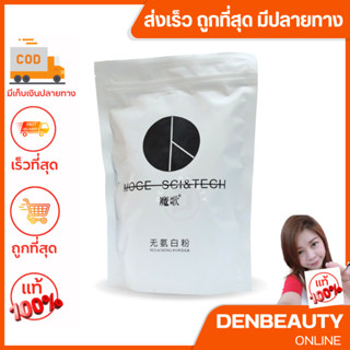 MOGE Sci&amp;tech Hair Bleaching Powder ผงฟอก เคราติน โมเกะ  ถุงสีขาว 500 g. ผงฟอกผม ฟอกขาว