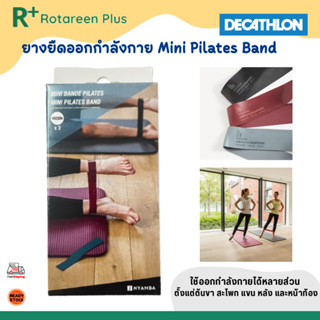 ยางยืดออกกำลังกาย Mini Pilates Band