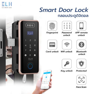 ELH Smart Digital Door Lock กลอนประตูดิจิตอล C300 (รับติดตั้ง)